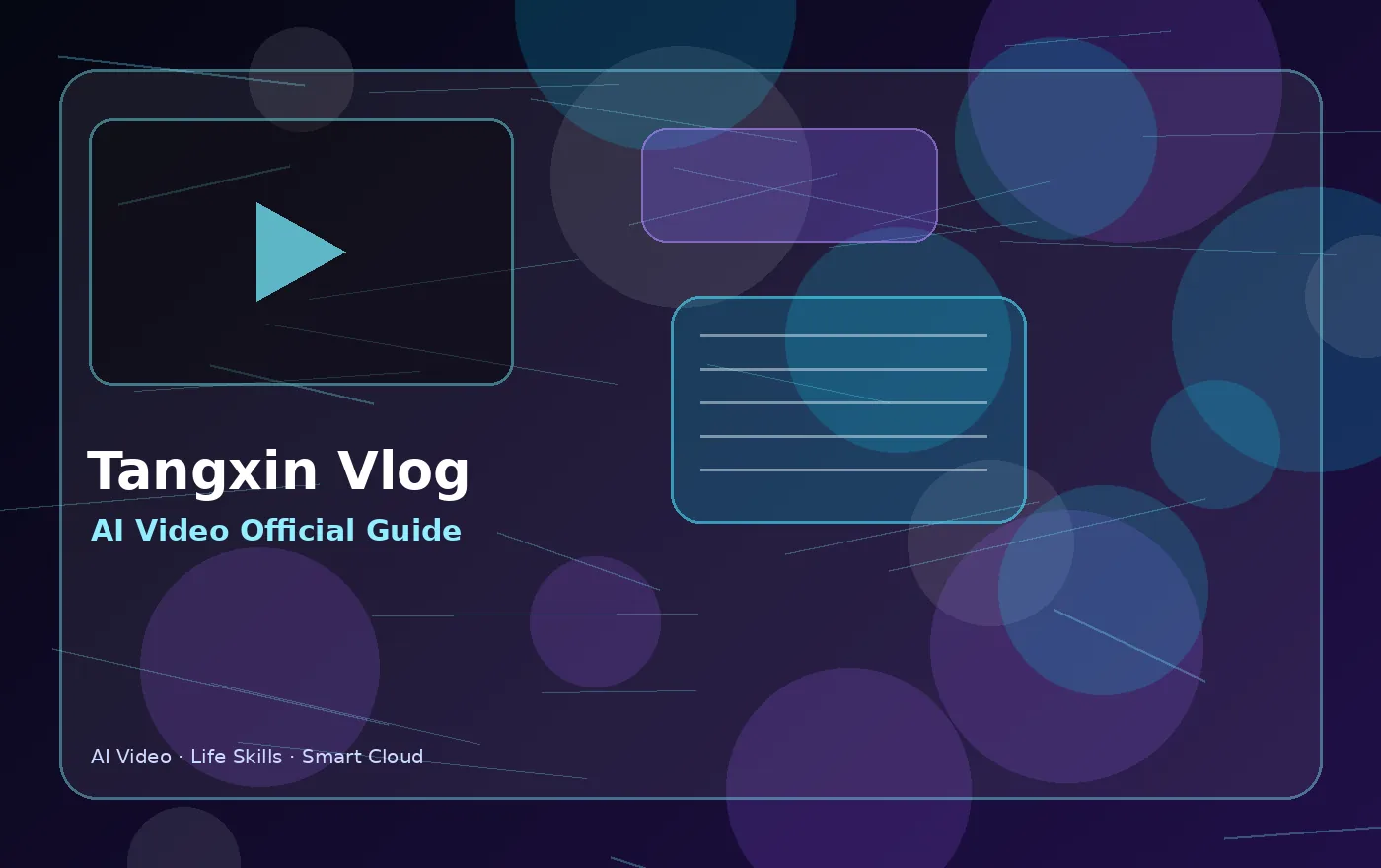 糖心vlog未来科技视频官网Banner
